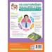 ชุดกิจกรรมการเรียนรู้ Active Learning สังคมศึกษา ศาสนา และวัฒนธรรม ชั้นประถมศึกษาปีที่ 5 (หลักสูตรฯ 2551 ฉบับปรับปรุง พ.ศ. 2560) ชุดกิจกรรมการเรียนรู้ Active Learning สังคมศึกษา ศาสนา และวัฒนธรรม ชั้นประถมศึกษาปีที่ 5 (หลักสูตรฯ 2551 ฉบับปรับปรุง พ.ศ. 2560)